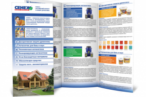 Буклет компании Сенеж