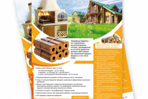 Листовка Передовые технологии