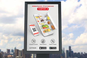 Мобильное приложение ситилайт