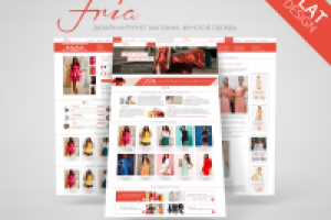 Дизайн интернет-магазина женской одежды Fria
