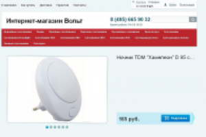 Интернет-магазин Вольт