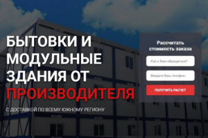 Изготовление модульных зданий