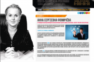 дизайн сайта об эксперте ВЭД