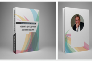 дизайн обложки