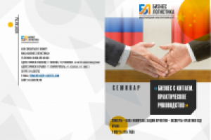 буклет для участников семинара в Крыму