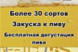 Рекламные листовки