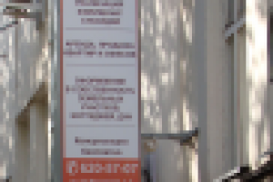 Панель-кронштейн для компании "Панорама города"