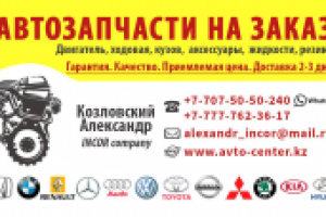 Продающая визитка Интернет-магазина автозапчастей