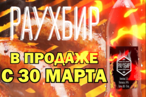 Анонс нового сорта пива для соц. сетей.