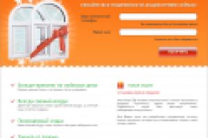 Алма-окна страница перехода с банеров