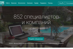 Фриланс биржа Kitwork