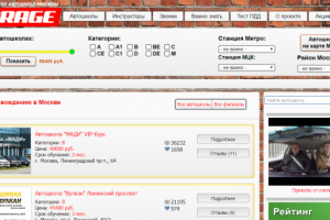 Каталог автошкол Garage