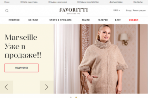 Интернет-магазин одежды Favoritti