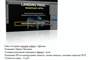 создание сайтов, продающих страниц