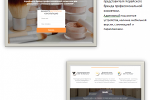 контекстная реклама сайтов, продающих страниц