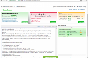 Текст на медицинскую тему