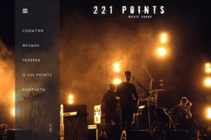 221 Points