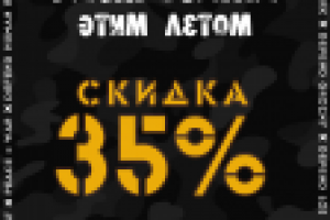 Листовка для французкого бренда одежды в Москве "Defend"