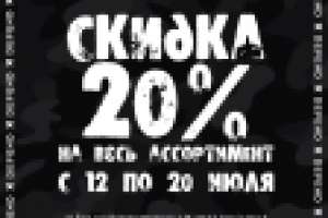 Листовка для французкого бренда одежды в Москве "Defend"