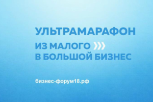 Ультрамарафон