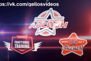 Спортивные соревнования