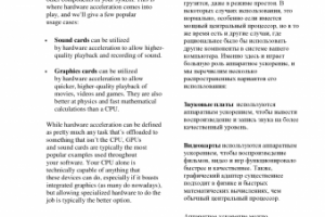 Перевод ENG - RUS