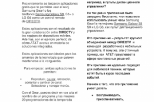 перевод ESP - RUS