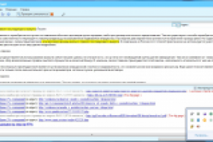 Текст на тему "Недвижимость"