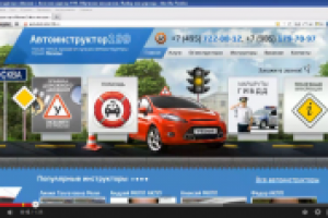 Автошкола199