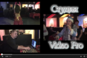 Рекламный ролик