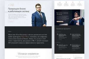 Илья Балахнин