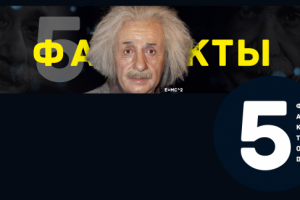 Оформление группы "5 фактов"