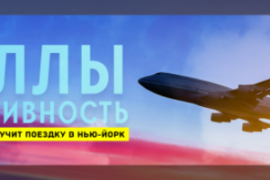 Оформление группы "Авиабилеты"