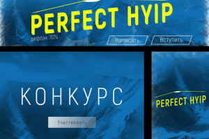 Оформление группы "Perfect Hyip"