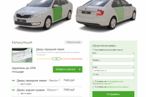 Калькулятор кузовного ремонта SKODA