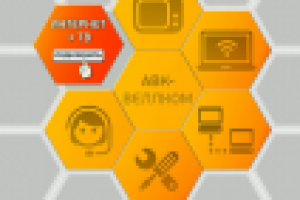 Вариант рекламы для интернет-провайдера