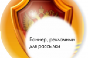 Рекламный баннер "23 февраля!"