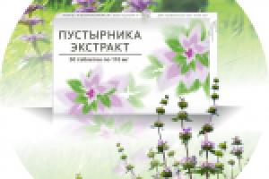 Дизайн упаковки пустырник БАД