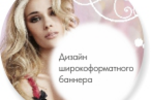 Дизайн баннера Нижнее белье