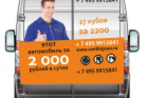 наклейка на авто