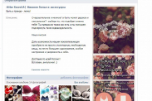 Оформление группы "Нижнее белье"