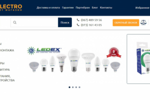 Интернет магазин по продаже LED-освещения