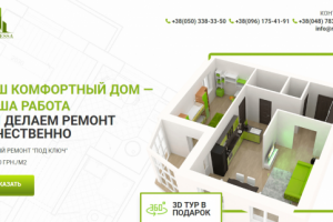 Одностраничный сайт строительной компании RSK