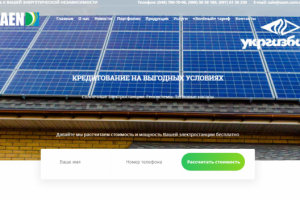 Корпоративный сайт компании по альтернативной электроэнергии