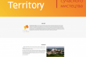 Фестиваль современного искусства "ArtTerritory"