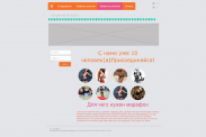 Прототип портала для похудения "Марафон"