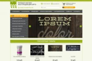 Интернет-магазин ЭКО-ПРОДУКЦИИ АРГО