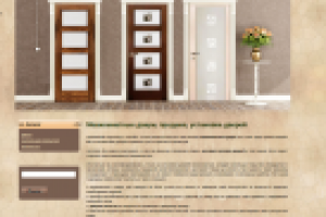 Интернет магазин дверей, фурнитуры и напольных покрытий "Доменан