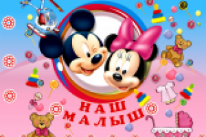 Обложка к фотоальбому для деток