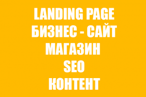 Универсальный IT-специалист